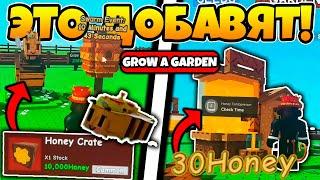 СЛИВЫ ОБНОВЛЕНИЯ BIZZY BEES В GROW A GARDEN | ВЫРАСТИ САД | ROBLOX!