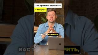 Як правильно вийти на міжнародний ринок ділюсь в БЕЗКОШТОВНОМУ УРОЦІ, пиши в дірект інстаграм «урок»