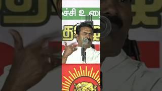 #seeman #seemanlatestspeech #seemanspeech #seemantoday#shortsviral#shortsvideo#shorts#tamil#trending