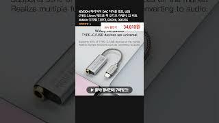 KEYSION 하이파이 DAC 이어폰 앰프, USB C타입-3.5mm 헤드폰 잭 오디오 어댑터, 32 비트 384kHz 디지털 디코더, ES9318, DSD256