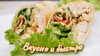 Как ВКУСНО И БЫСТРО приготовить СОЧНУЮ КУРИНУЮ ГРУДКУ. Мясо В ЛАВАШЕ, цыганка готовит.