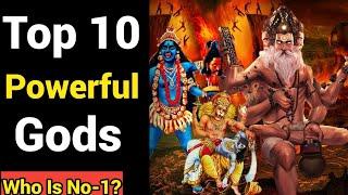 सबसे शक्तिशाली देवता कौन है। Who is most Powerful Lord?| Aniket Basutkar