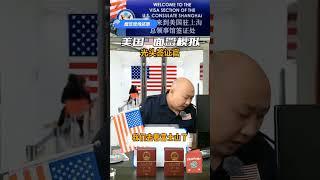 签证研究所，光头，护照，美国签证知识Visa Institute, bald head, passport, US visa knowledge