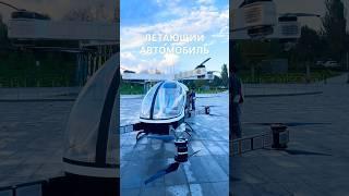 Тольятти. Аэротакси-транспорт будущего #дрон #дроны #тлт #car #drone  #тольяттиновости #аэротакси