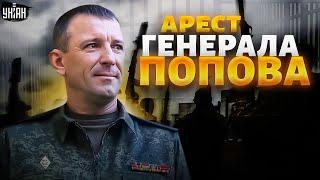ТОЛЬКО ЧТО! Путинского генерала публично ЗАПАКОВАЛИ: громкий арест в Кремле