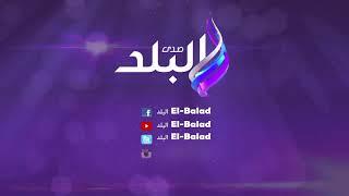 Sada Al Balad Tv Channel Contact US Graphic 2D