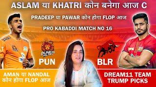 BLR vs PUN Kabaddi Dream11 Prediction | Dream11 Team Of Today Match | Kabaddi Dream11 Team Today