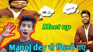 Manoj dey meet up with Mantu vlogger मेहनत करो OK manoj dey bhai invite.