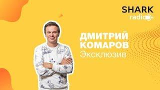 Дмитрий Комаров (Мир наизнанку) - про Бразилию, Рабыню Изауру и о том, чем манят путешествия.