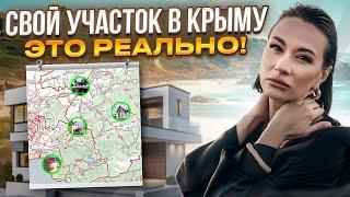 Как оформить земельный участок для ИЖС в Крыму за 15 тысяч рублей