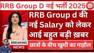 RRB GROUP D SALARY 2025 Is HIGHER Than You Think