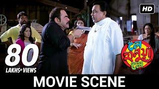 সব পাগল এক জায়গায় ! | Payel | Soham | Mithun | Kanchan | Hiran | Le Halua Le | Movie Scene | SVF