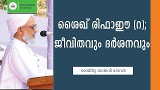 ശെെഖ് രിഫാഈ (റ): ജീവിതവും ദർശനവും Shaikh rifayee (R)-  PSK Moidu Baqavi Madavana