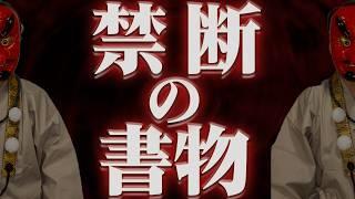 【竹内文書】日月神示に通ずる預言書