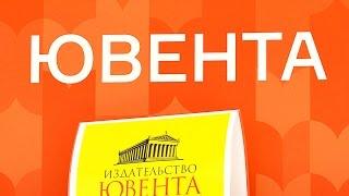 Наше издательство