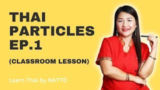 Thai Particles EP1 (Classroom Lesson) | Learn Thai by NATTO