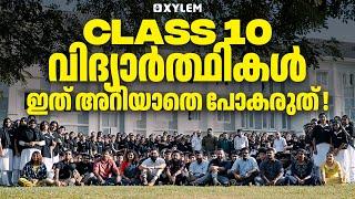 Class 10 വിദ്യാർത്ഥികൾഇത് അറിയാതെ പോകരുത്️| Xylem Nest