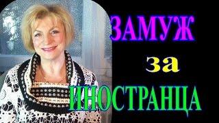 ЗНАКОМСТВА с ИНОСТРАНЦАМИ МОЙ  ОПЫТ TEFI ГЕРМАНИЯ
