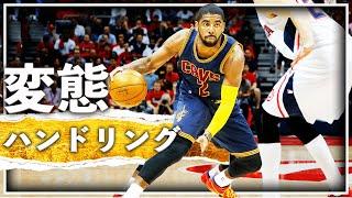 【神業】カイリーアービングの『変態ドリブル』な"ハンドリング"集