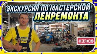 Экскурсия в мастерской Ленремонта  Цех по ремонту бен