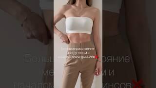 #мода #брюки #стилист #стиль #тренды #модныетренды #2024 #мода2024 #советыстилиста #советы #шопинг