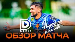 «DMEDIA» х «НАРОДНАЯ КОМАНДА» | Обзор товарищеского матча | Winline Media Football League