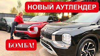 НОВЫЙ МИЦУБИСИ АУТЛЕНДЕР. Mitsubishi Outlander 2022. БОМБА!