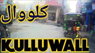 dist: sialkot ||punjab village life || kulluwall