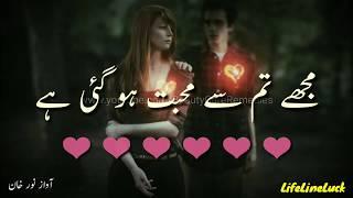 Mujhe Tum Se Mohabbat Hogai Hai, Two Lines Urdu Poetry, Love Poetry