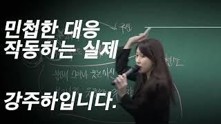 수능국어 강주하T 2024 "새롭게 생각하라"