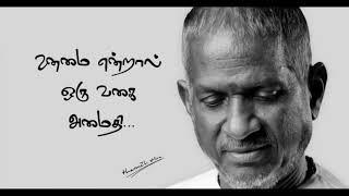 இளையராஜா இரவு தூங்கும் பாடல்கள் தமிழ் __ ilayaraja night sleeping songs tamil