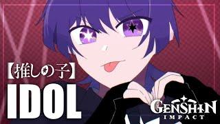 IDOL || 5wirl version[ oshi no ko x Genshin Impact]