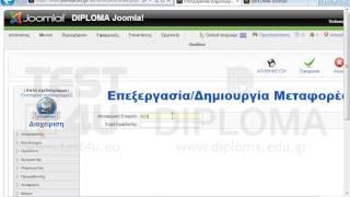 Δημιουργήστε έναν μεταφορέα με όνομα ACS και σειρά εμφάνισης 1.