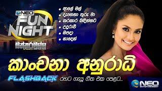 Kanchana Anuradhi (කාංචනා අනුරාධි) with Flashback - NEO Fun Night - Battaramulla