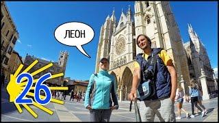 Mid Way ️ Reliegos - Leon (Day 16) Way of St. James (Camino De Santiago)! #26