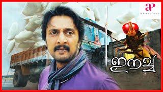 Nani Aggravates Sudeep | Eecha Malayalam Movie | Sudeep | Nani | Samantha | Rajamouli