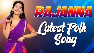 Rajanna Latest Folk Song || Telugu Folk Dj Song || V Digital Recording Studio