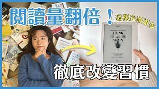 為何我不買實體書了｜Kobo電子閱讀器使用心得、如何選擇、閲讀習慣比較