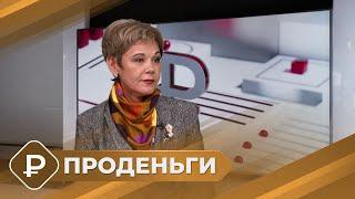 ПРОденьги: Права потребителей финансовых услуг (28.11.24)