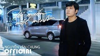 TÔI MUỐN MỘT MÌNH - HAKOOTA DŨNG HÀ | ST: NGUYỄN VĂN CHUNG | OFFICIAL MUSIC VIDEO