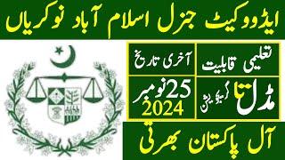 Advocate General Islamabad Goverment Of Pakistan New Jobs 2024 | Technical Job Info 1.0