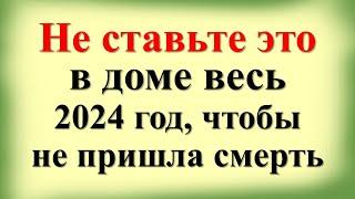 Не ставьте это в доме весь 2024 год, чтобы не пришла смерть. Дракон: кому повезет в следующие 60 лет