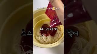 3분 완성 다이어트 풀무원 두유면 비빔국수 #shotrs