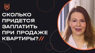 Какой налог нужно оплатить в Турции, если продавать квартиру, которой владели менее 5 лет?