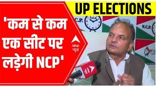 UP Elections: NCP will fight on at least 1 seat after alliance with SP