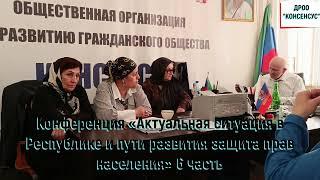 6 конференция