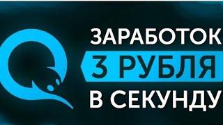 БЫСТРЫЙ ЗАРАБОТОК ДЕНЕГ В ИНТЕРНЕТЕ ПРОВЕРЕННЫЙ СПОСОБ