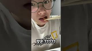 노랑가오리 애의 맛은? #shorts