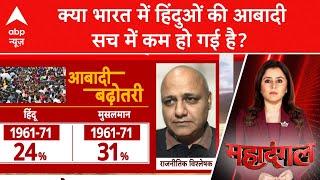 Population Control: 'हिंदुओं को तीन तो पारसी समाज को 10 बच्चे पैदा करने की जरूरत'- एक्सपर्ट | RSS