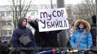 АНОНС. Акция протеста 13,02,2016.